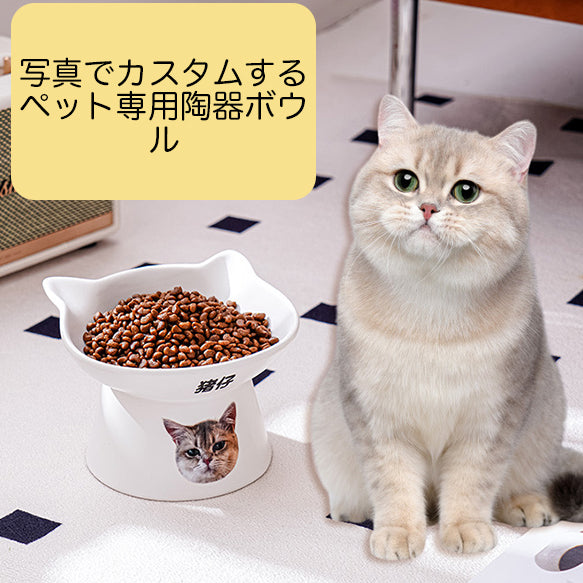 【猫耳デザイン】オリジナル似顔絵と名前が入る ✨ペット 猫 犬 用品ペットフードボウル 食器