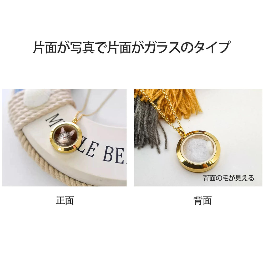 【ペットネックレス】ペットの毛を保存するネックレス アクセサリー 個性カスタマイズ 猫や犬 精美