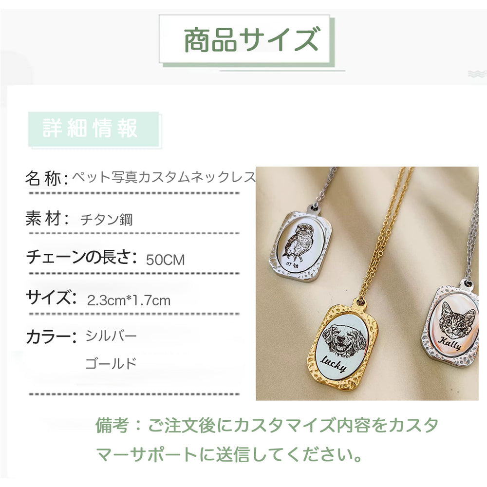 ｜パーソナライズ｜ペット 猫犬 写真カスタム ネックレス 記念ギフト 小さなプレゼント 精巧