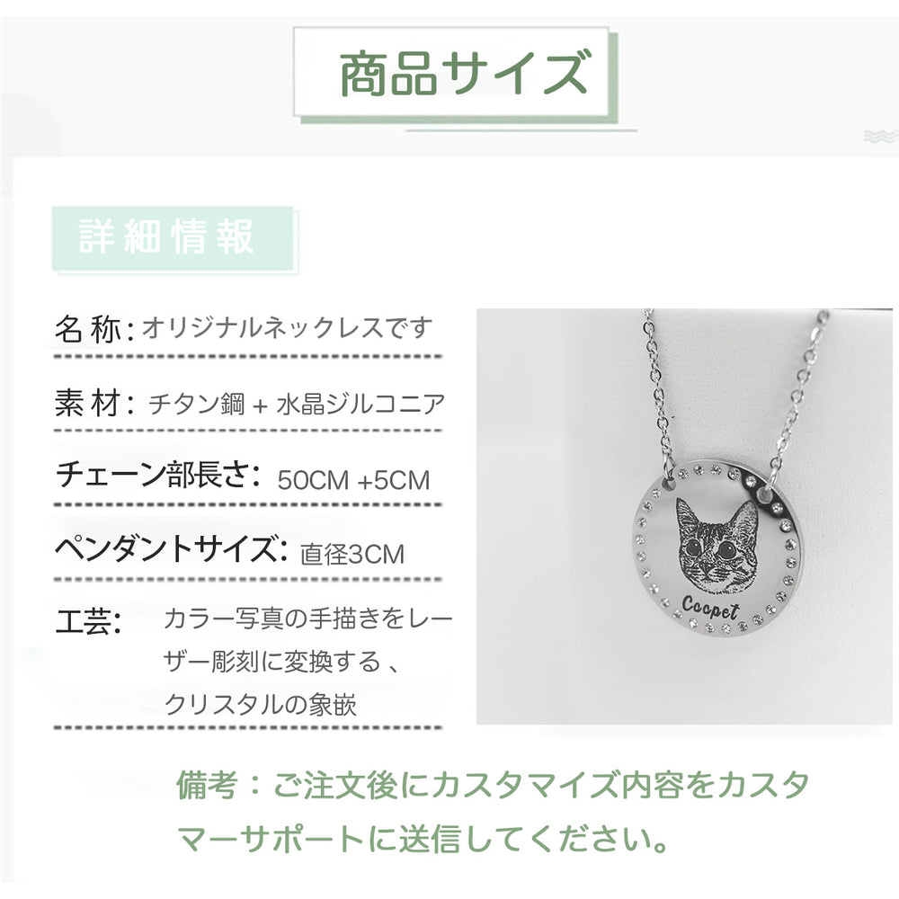 【ペットネックレス】ダイヤモンドが埋め込まれ 愛寵の写真をカスタマイズ可能 精巧で美しいネックレス 個性的なカスタマイ