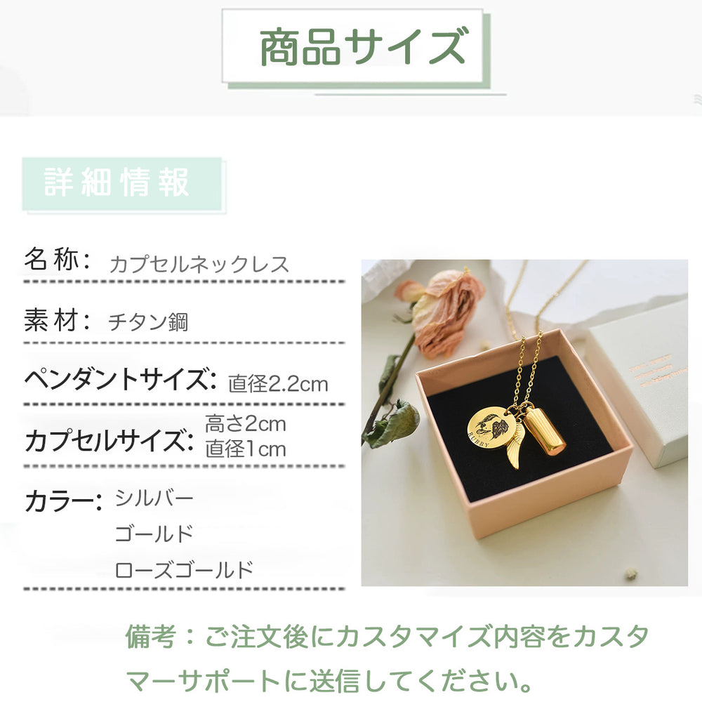 【遺骨ネックレス】ペットネックレス カスタマイズ 猫・犬 用品 記念品 世界に一つ