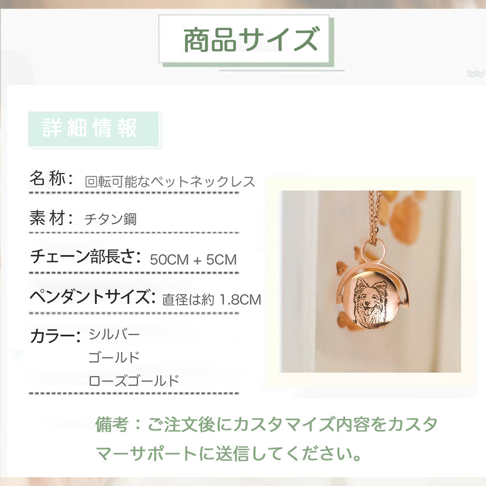 【ペットネックレス】ペット用品 猫・犬用ネックレス用品 カスタム可能で写真を入れられ 回転可能