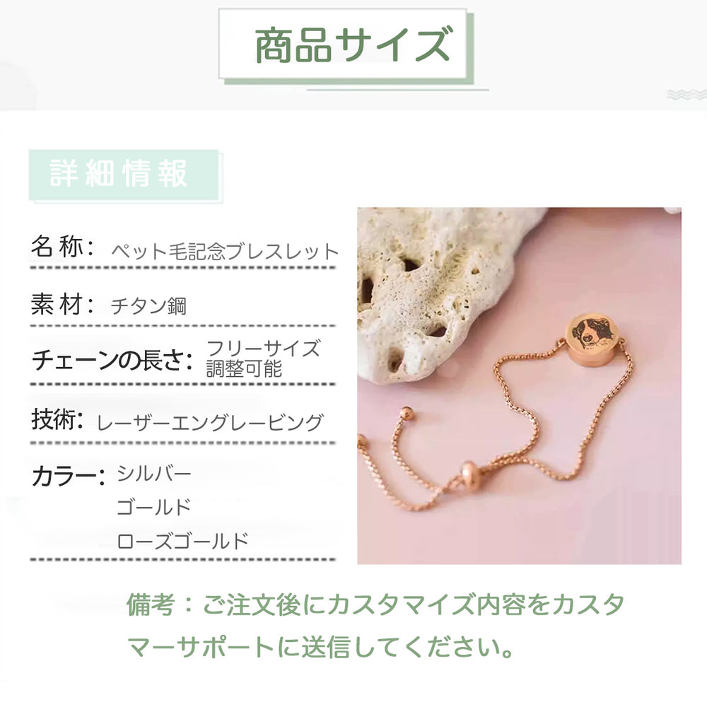 「オリジナルカスタマイズ」ペットブレスレット 写真カスタム ギフト 毛保存 記念品 猫 犬
