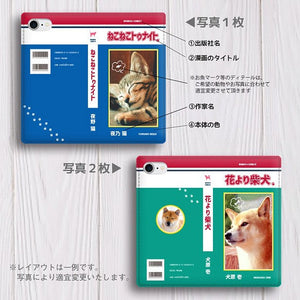 お好きな写真で！オリジナル漫画風スマホケース 全機種対応 手帳型 猫 犬 うちの子 スマホケース